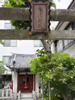 秋葉神社(東京都)