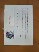 龍口明神社(神奈川県)