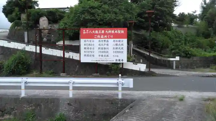 法龍寺のその他建物