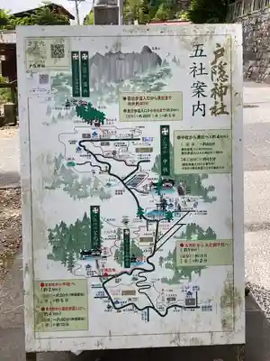 戸隠神社宝光社(長野県)