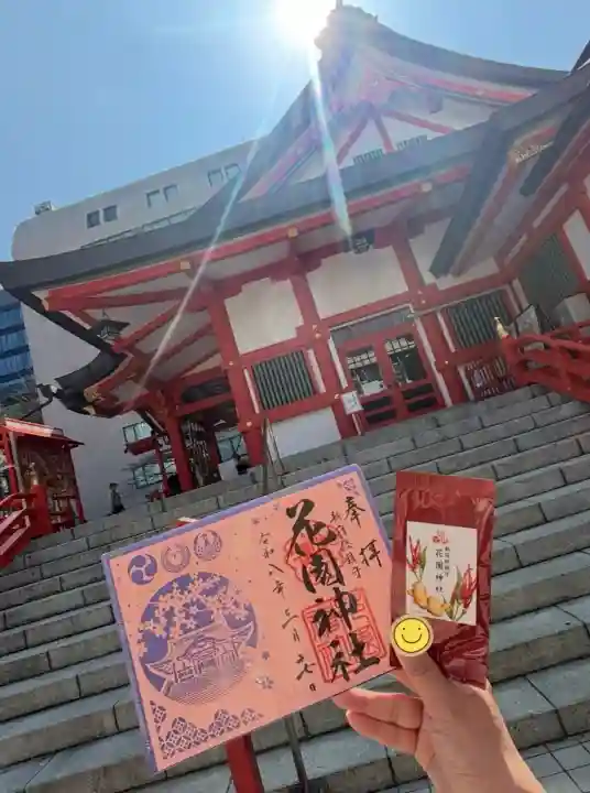花園神社の御朱印