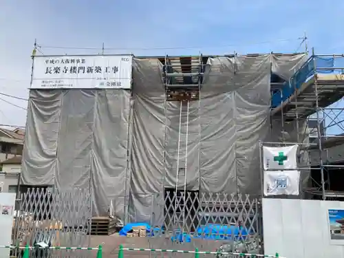 長楽寺の山門・神門