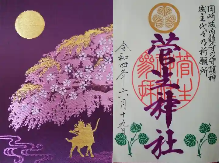 菅生神社の授与品その他