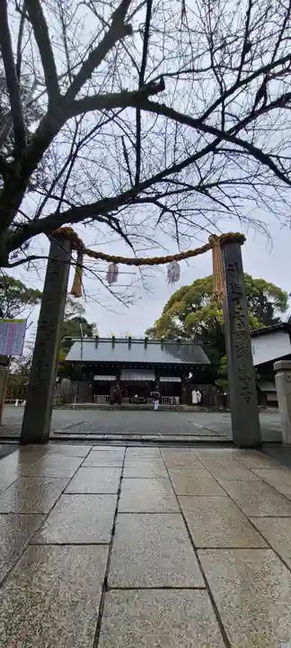 伊勢山皇大神宮(神奈川県)
