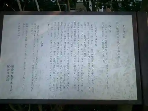 由比若宮（元鶴岡八幡宮）の歴史