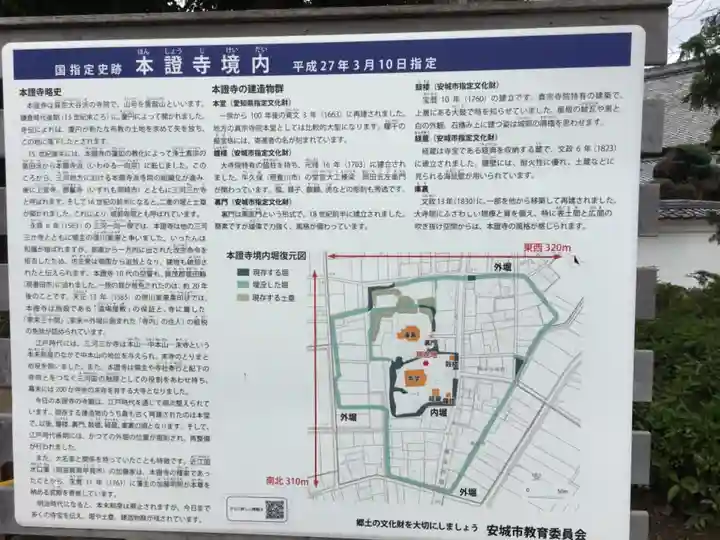 雲龍山 本證寺のその他建物