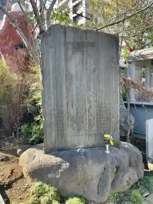 浄心寺(東京都)