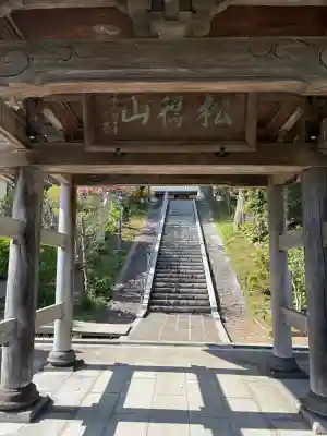 東漸寺の{uncategorized: "未分類", other: "その他", undefined: "問題あり", building: "その他建物", grave: "お墓", sacred_gate: "鳥居", guardian: "狛犬", statue: "像", buddha: "仏像", history: "歴史", nature: "自然", garden: "庭園", animal: "動物", pagoda: "塔", temizu: "手水舎", mountain_gate: "山門・神門", sanctuary: "本殿・本堂", subordinate: "末社・摂社", art: "芸術", scenery: "景色", jizo: "地蔵", ema: "絵馬", goshuin: "御朱印", omikuji: "おみくじ", items: "授与品その他", amulet: "お守り", goshuincho: "御朱印帳", eats: "食事", festival: "お祭り", votive_dance: "神楽", shichigosan: "七五三参", wedding: "結婚式", experience: "体験その他", initially: "初詣", around: "周辺", anti_infection: "感染症対策"}