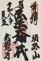 歳覚寺(愛知県)