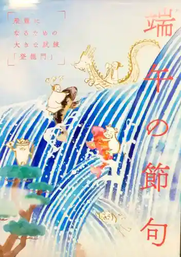 小野照崎神社(東京都)