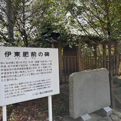 日吉神社(福島県)