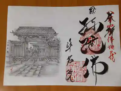 御朱印。スケッチ風で素敵です。