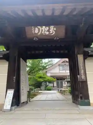 圓光禅寺（円光寺）のその他建物