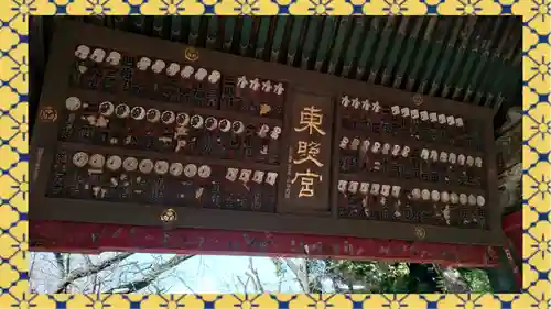 上野東照宮(東京都)