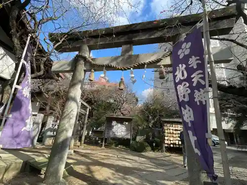 牛天神北野神社(東京都)