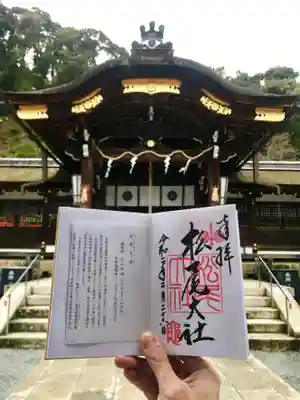 松尾大社のその他建物