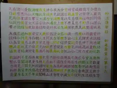 宗徳寺の体験その他