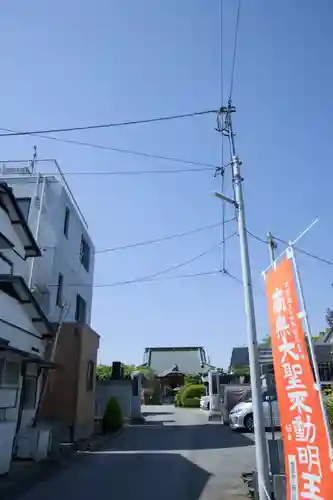 光明寺(感満不動尊)(栃木県)