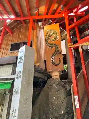 高龍神社(新潟県)