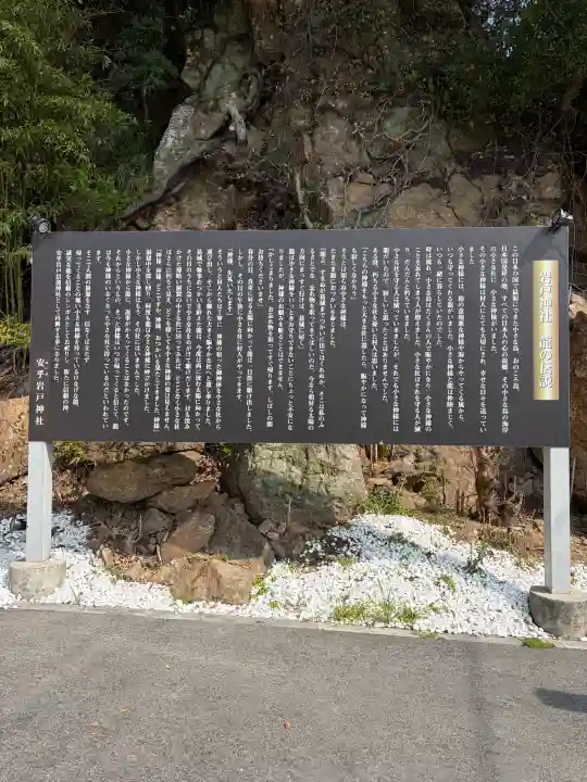安乎岩戸神社(旧表記:安乎岩戸信龍神社)の{uncategorized: "未分類", other: "その他", undefined: "問題あり", building: "その他建物", grave: "お墓", sacred_gate: "鳥居", guardian: "狛犬", statue: "像", buddha: "仏像", history: "歴史", nature: "自然", garden: "庭園", animal: "動物", pagoda: "塔", temizu: "手水舎", mountain_gate: "山門・神門", sanctuary: "本殿・本堂", subordinate: "末社・摂社", art: "芸術", scenery: "景色", jizo: "地蔵", ema: "絵馬", goshuin: "御朱印", omikuji: "おみくじ", items: "授与品その他", amulet: "お守り", goshuincho: "御朱印帳", eats: "食事", festival: "お祭り", votive_dance: "神楽", shichigosan: "七五三参", wedding: "結婚式", experience: "体験その他", initially: "初詣", around: "周辺", anti_infection: "感染症対策"}