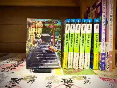 飯笠山神社(長野県)