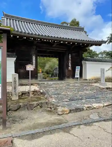 二尊院の山門・神門