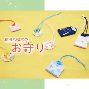 總社 和田八幡宮(福井県)(2024年12月13日(金) 14時57分34秒投稿)