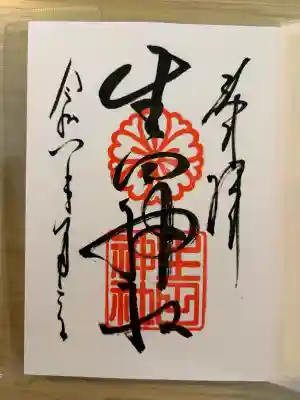 生田神社の{uncategorized: "未分類", other: "その他", undefined: "問題あり", building: "その他建物", grave: "お墓", sacred_gate: "鳥居", guardian: "狛犬", statue: "像", buddha: "仏像", history: "歴史", nature: "自然", garden: "庭園", animal: "動物", pagoda: "塔", temizu: "手水舎", mountain_gate: "山門・神門", sanctuary: "本殿・本堂", subordinate: "末社・摂社", art: "芸術", scenery: "景色", jizo: "地蔵", ema: "絵馬", goshuin: "御朱印", omikuji: "おみくじ", items: "授与品その他", amulet: "お守り", goshuincho: "御朱印帳", eats: "食事", festival: "お祭り", votive_dance: "神楽", shichigosan: "七五三参", wedding: "結婚式", experience: "体験その他", initially: "初詣", around: "周辺", anti_infection: "感染症対策"}