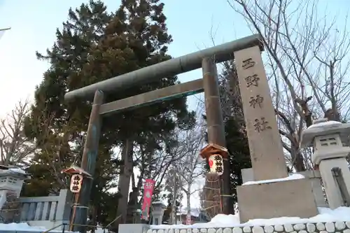 西野神社(北海道)