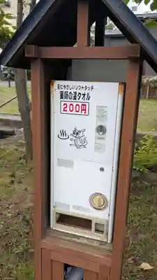 湯前薬師如来堂の授与品その他