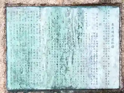 荒井神社の歴史