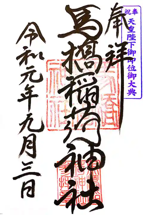 清々しい気持ちの良い神社。
パワー溢るる双龍の鳥居が素敵です。