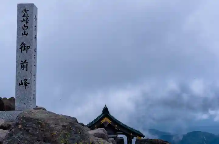 白山比咩神社 奥宮(石川県)
