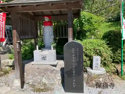 保福寺(長野県)