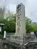 天龍寺の{uncategorized: "未分類", other: "その他", undefined: "問題あり", building: "その他建物", grave: "お墓", sacred_gate: "鳥居", guardian: "狛犬", statue: "像", buddha: "仏像", history: "歴史", nature: "自然", garden: "庭園", animal: "動物", pagoda: "塔", temizu: "手水舎", mountain_gate: "山門・神門", sanctuary: "本殿・本堂", subordinate: "末社・摂社", art: "芸術", scenery: "景色", jizo: "地蔵", ema: "絵馬", goshuin: "御朱印", omikuji: "おみくじ", items: "授与品その他", amulet: "お守り", goshuincho: "御朱印帳", eats: "食事", festival: "お祭り", votive_dance: "神楽", shichigosan: "七五三参", wedding: "結婚式", experience: "体験その他", initially: "初詣", around: "周辺", anti_infection: "感染症対策"}