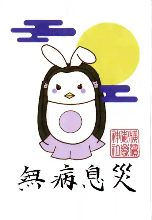 横浜御嶽神社(神奈川県)