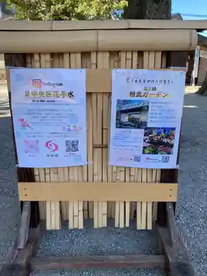 相模原氷川神社(神奈川県)