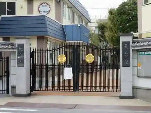 長命寺の山門・神門