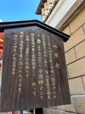 摩利支天 徳大寺(東京都)