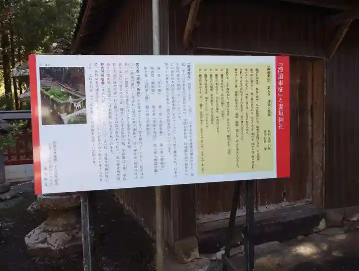 妻垣神社(大分県)