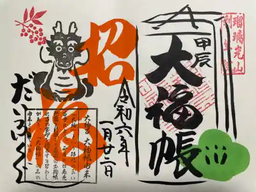 大福寺(京都府)