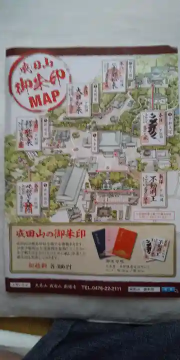 成田山新勝寺のその他建物