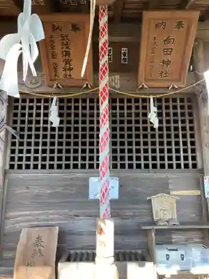 向田神社の本殿・本堂