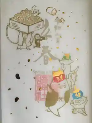 2月もそろそろ終わりの時期に訪れましたが立春
の御朱印を頂きました。
こちらも500円。
両方とも御朱印帳に書き込んで頂けます。
