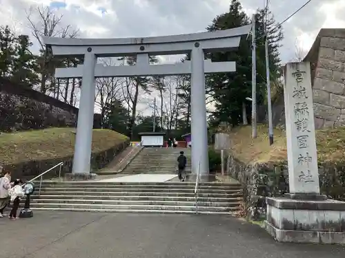 宮城縣護國神社の鳥居