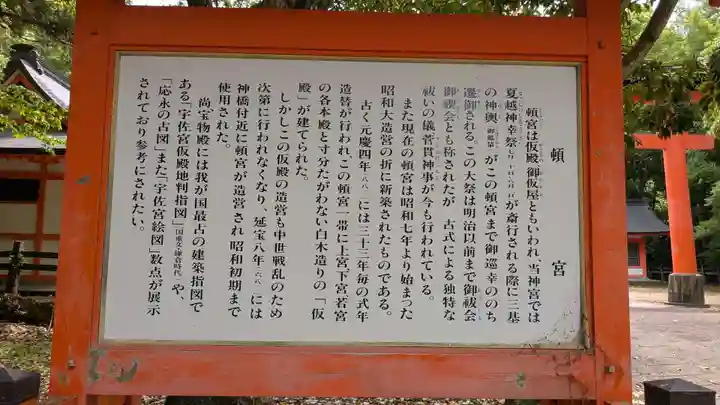 宇佐神宮の歴史