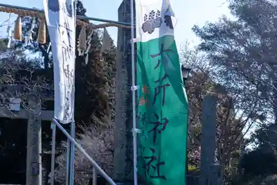 六所神社(福岡県)