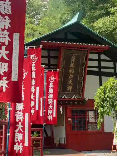 鼻顔稲荷神社(長野県)