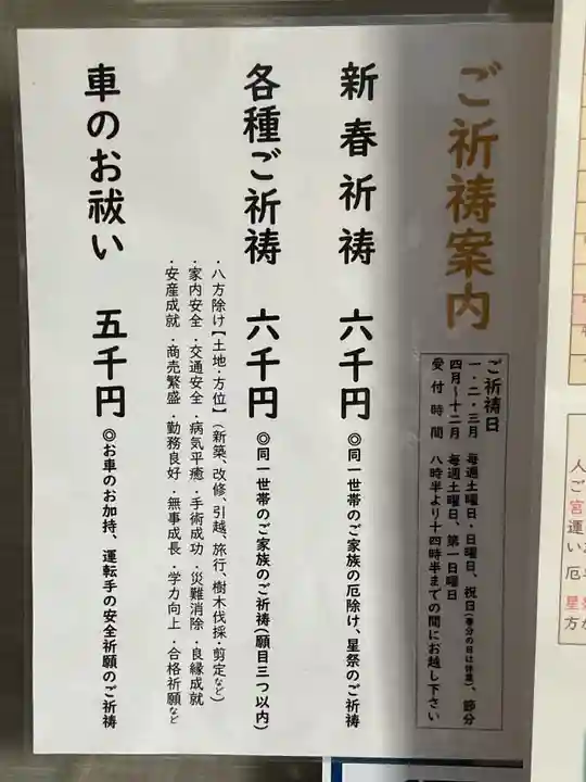 天寧寺(愛知県)