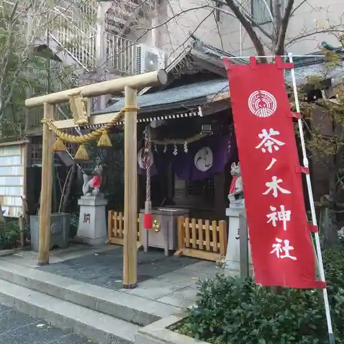 茶ノ木神社の本殿・本堂